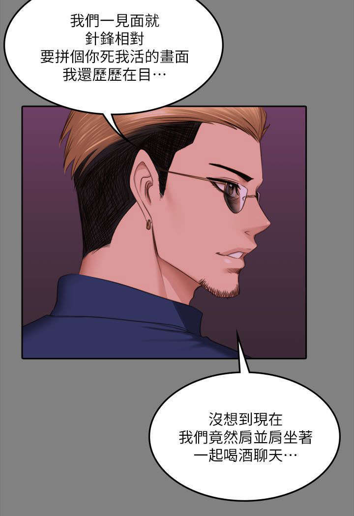 第79话 服务-15