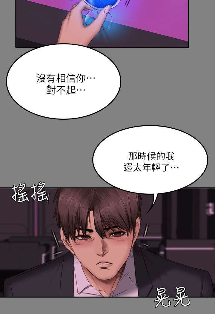 第79话 服务-21