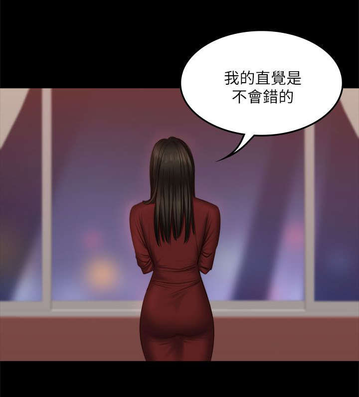 第81话 偷听-6