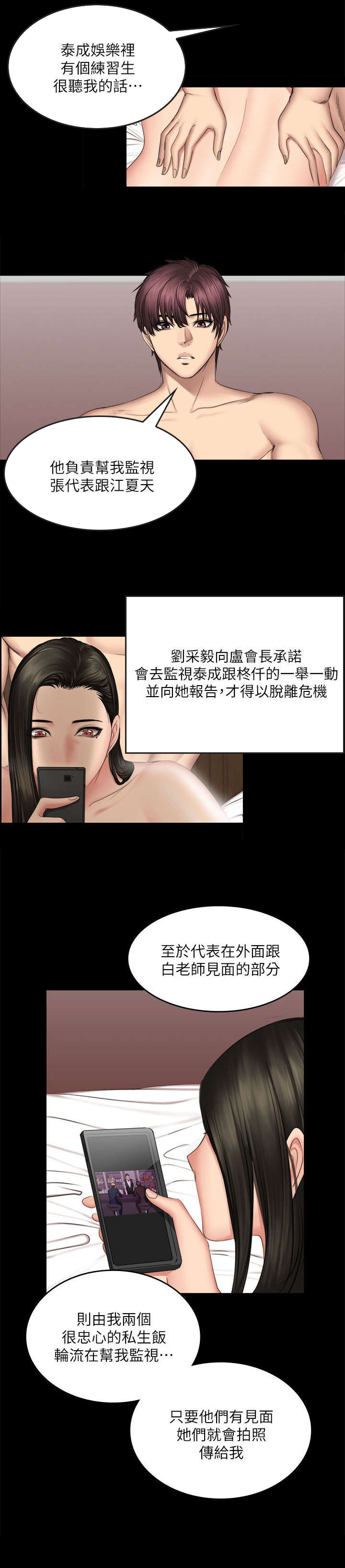 第84话 我要杀了她-22