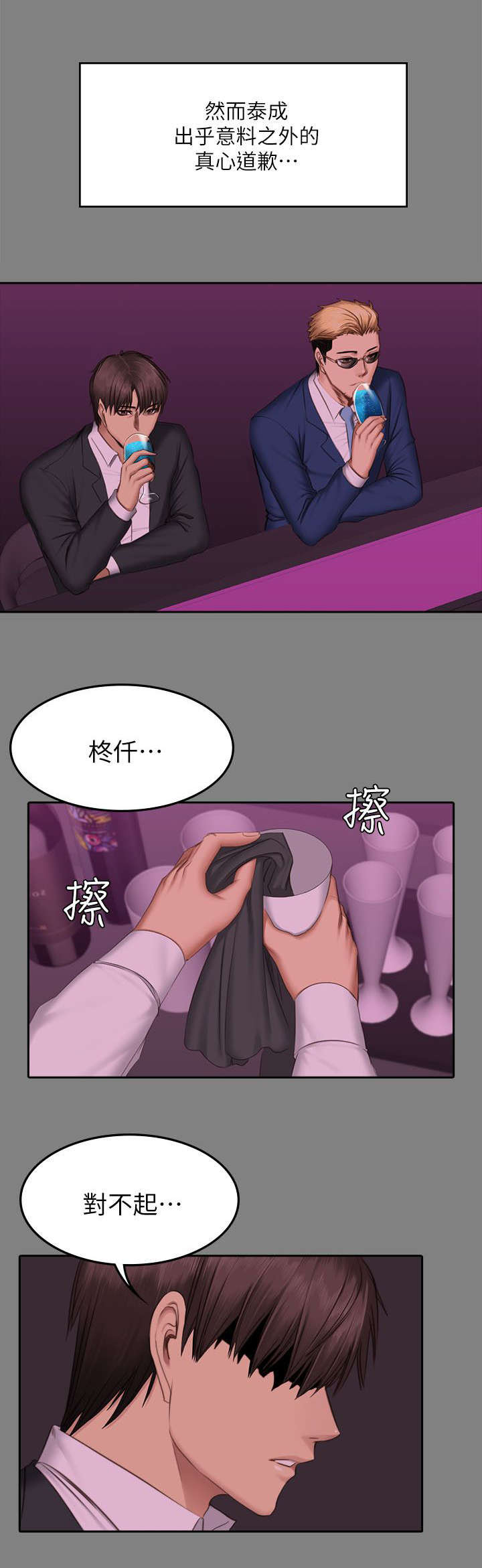 第86话 混帐-1