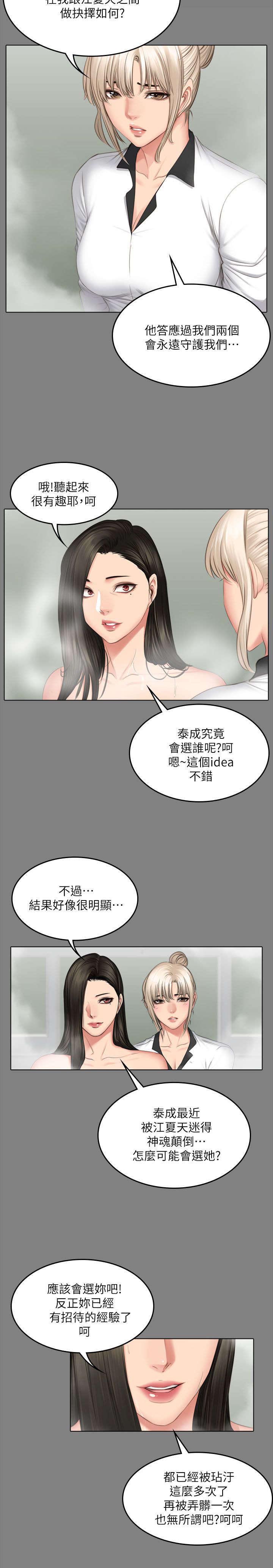 第87话 另一种结局-11