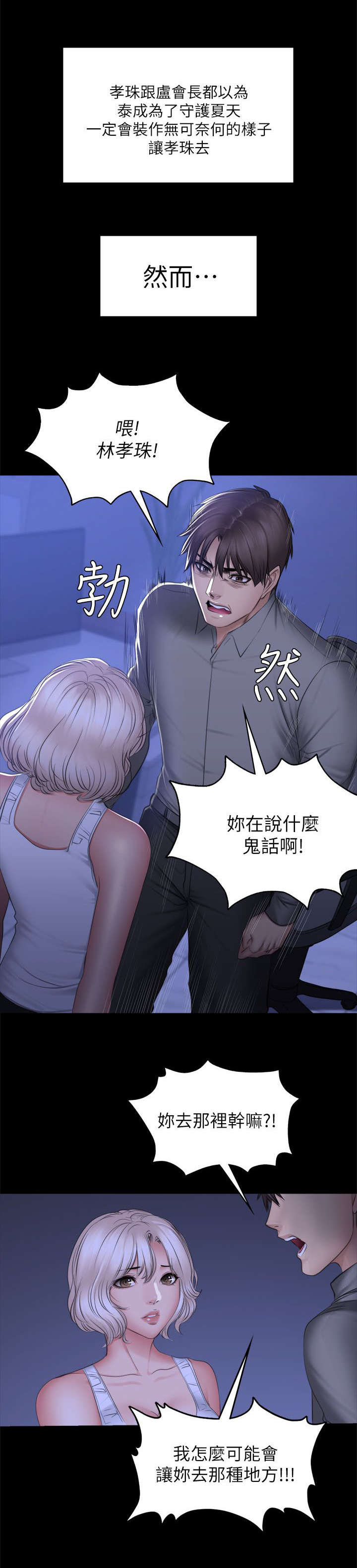 第87话 另一种结局-13