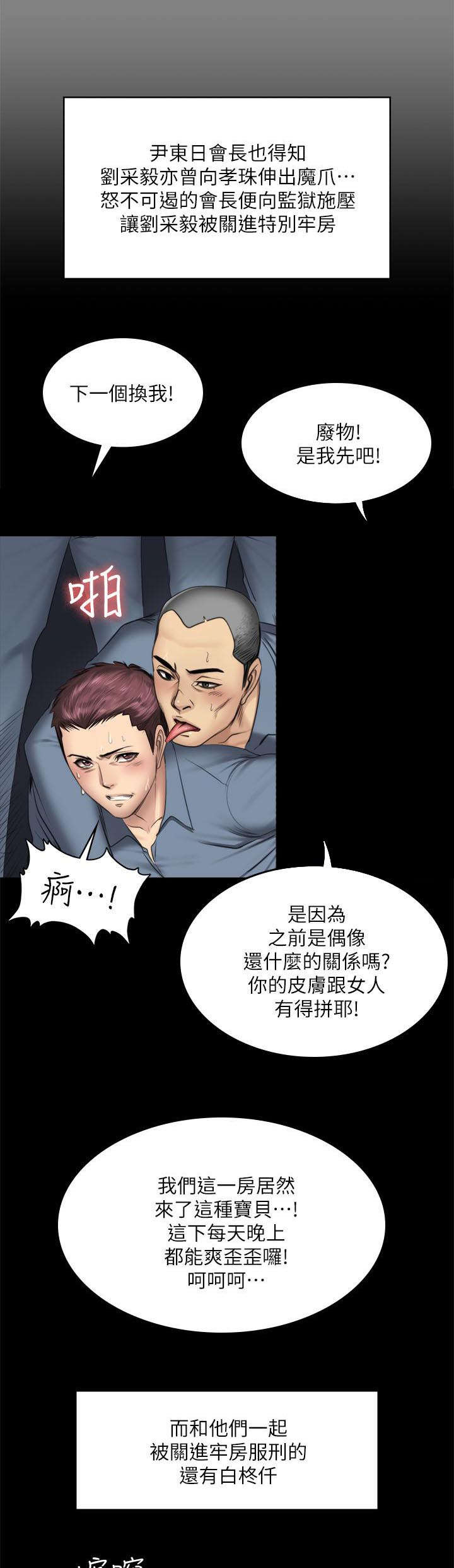 第88话 怪物（完结）-17