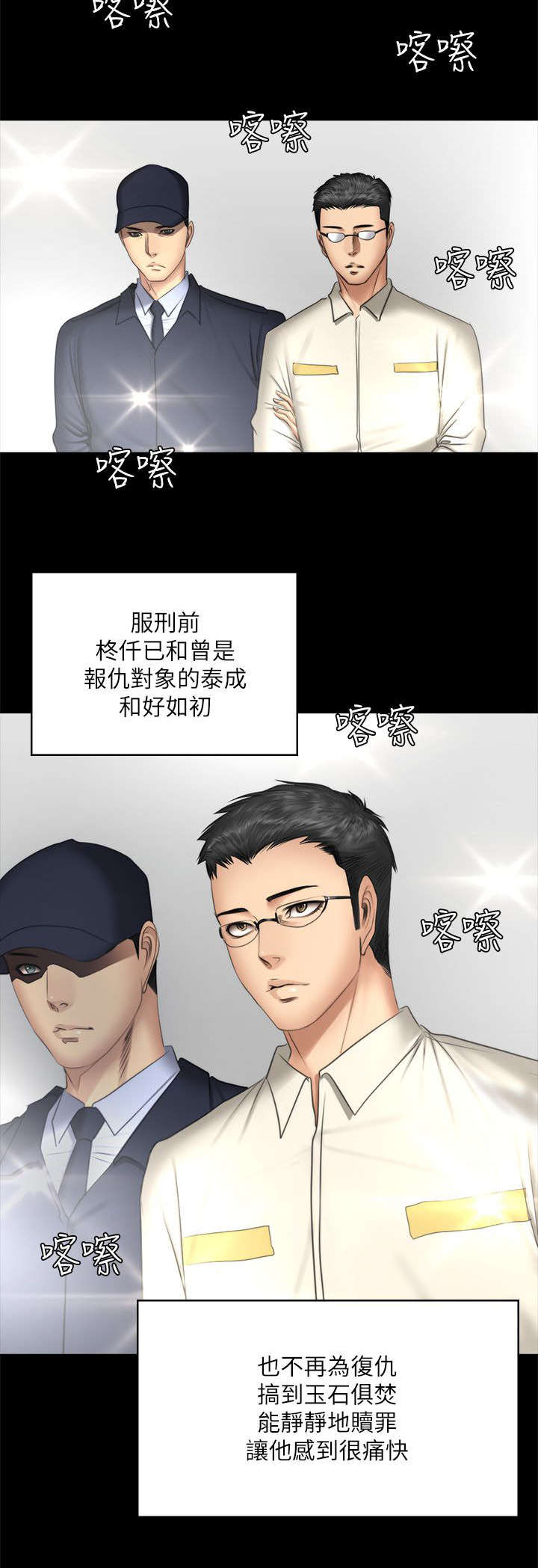 第88话 怪物（完结）-18