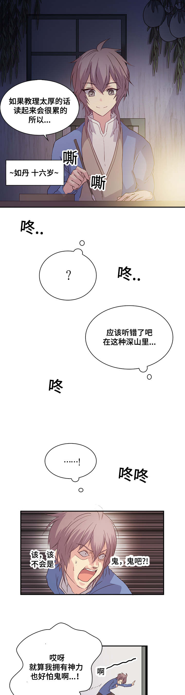 14_未来改变了吗-8