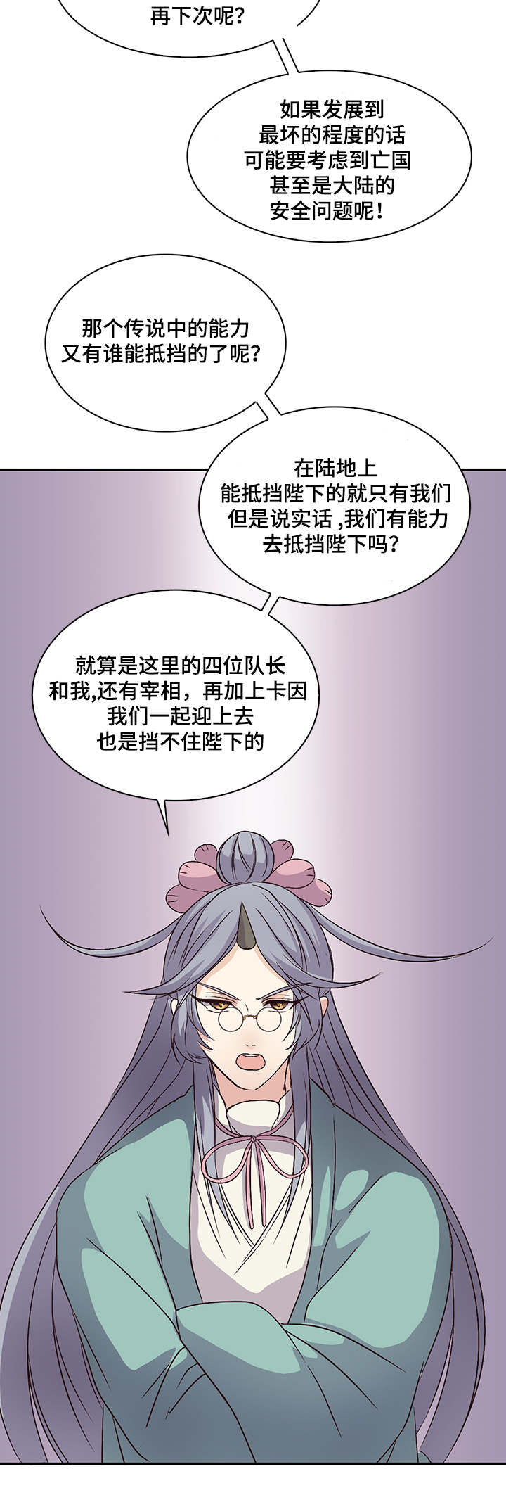 28_真国的存亡-8