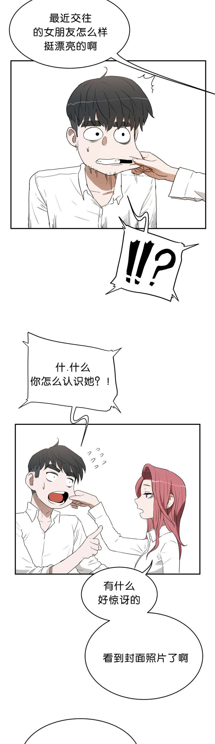 22_隐瞒-8