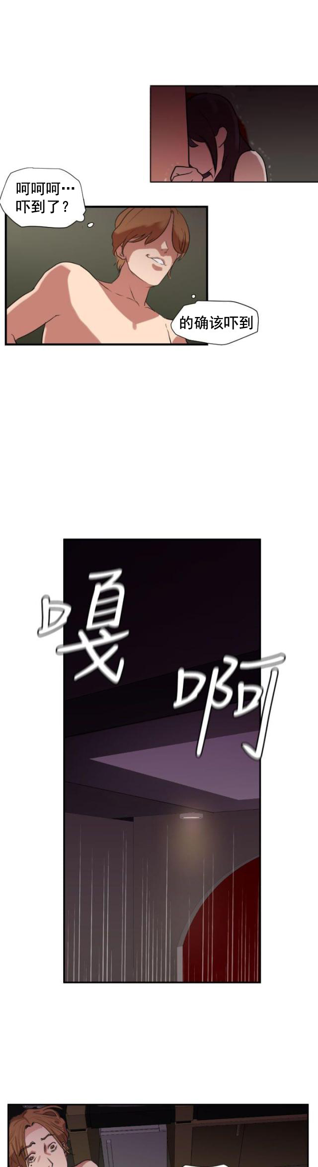 第3话 重击-8