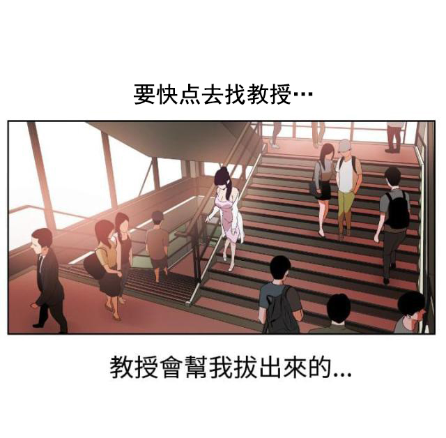 第7话 找教授-17