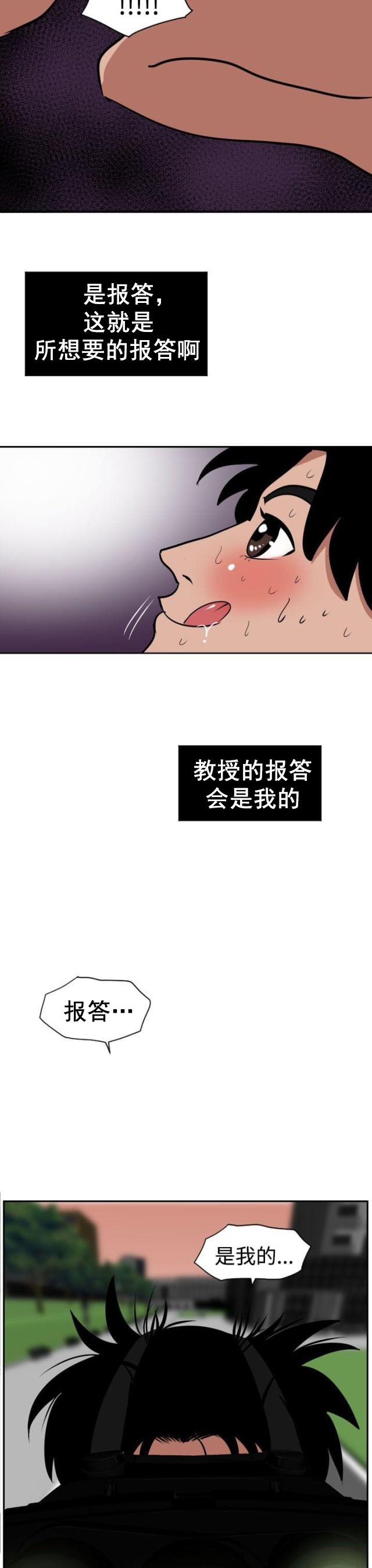 第14话 危险-8