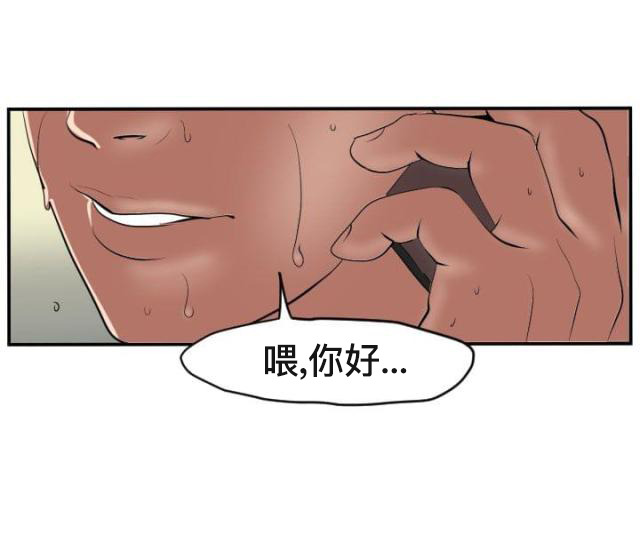 第19话 变态-16