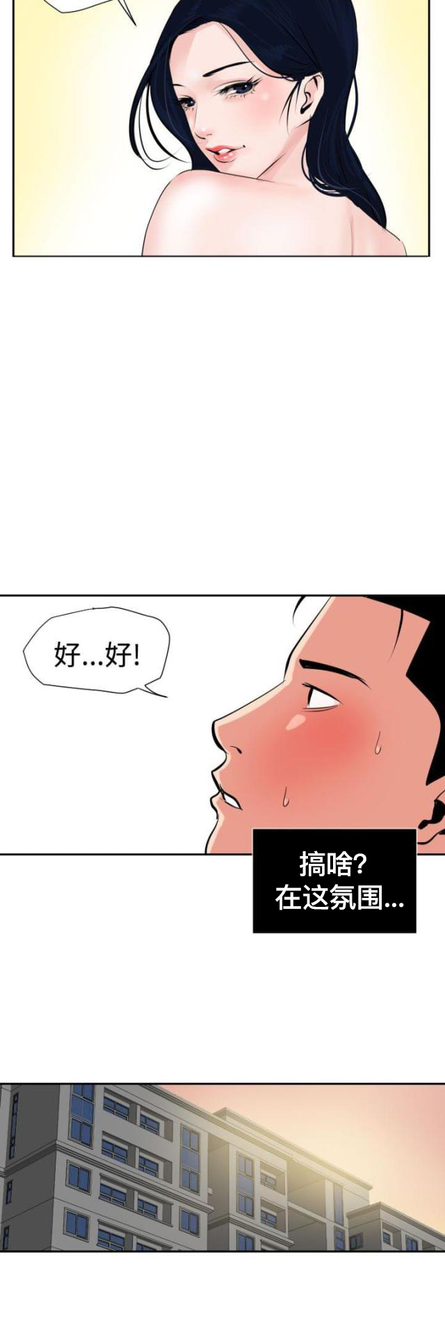 第21话 心如止水-7