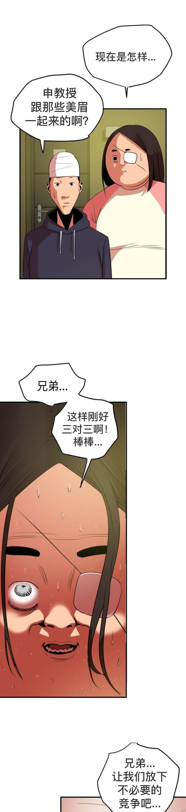 第31话 又见教授-14