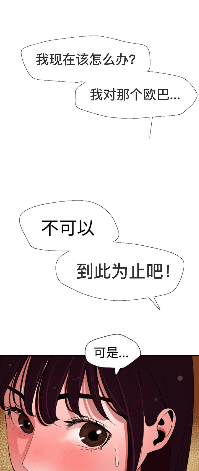 第35话 我男友-13