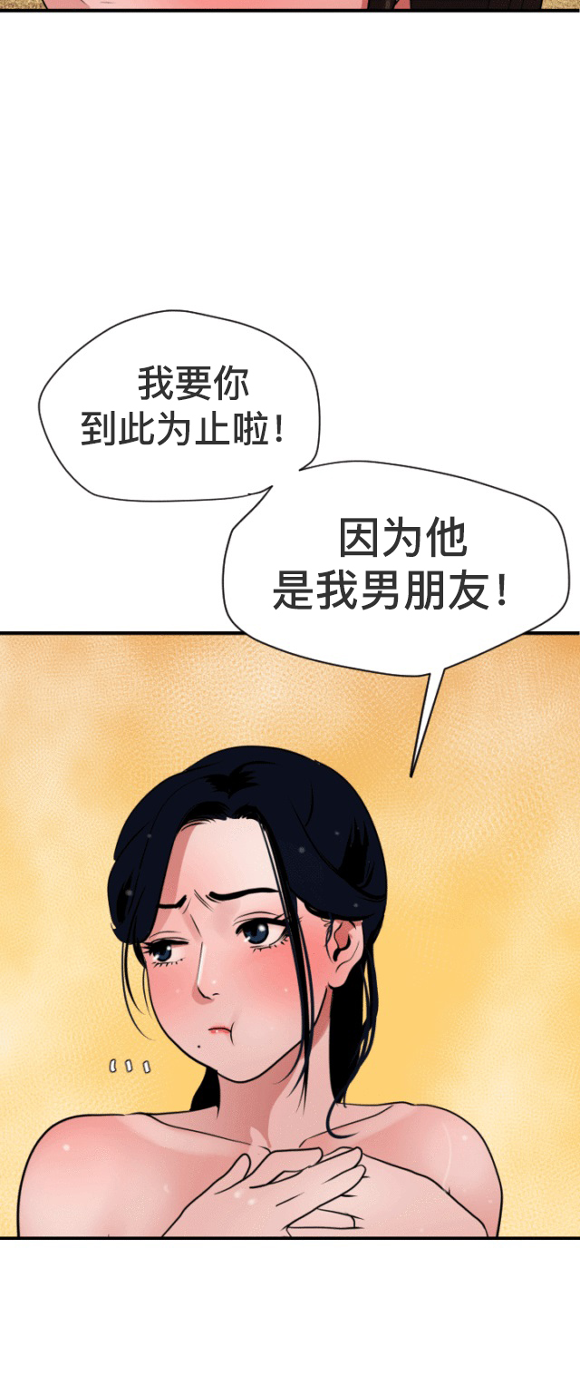 第35话 我男友-14