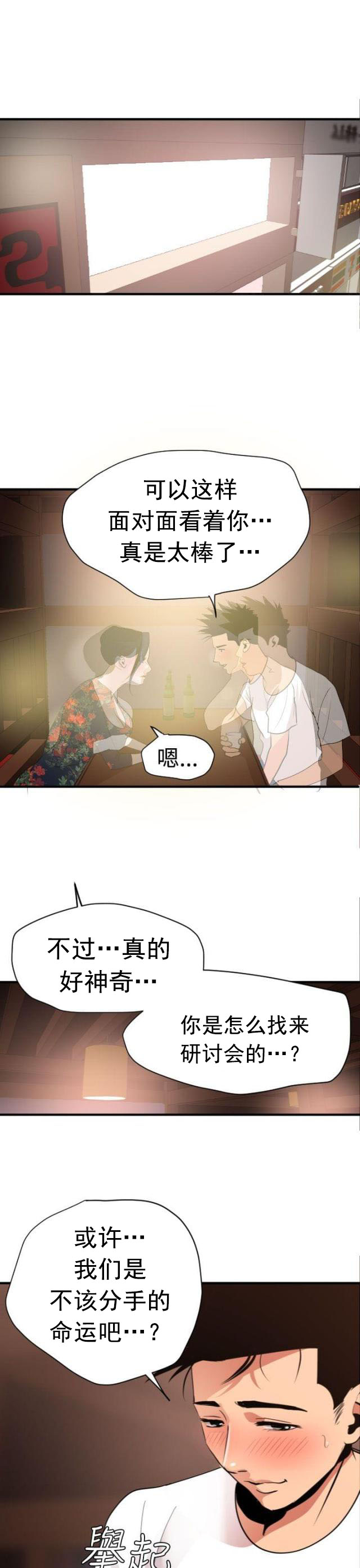 第37话 号码-4