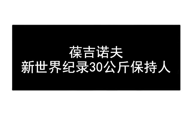 第43话 世界纪录-14