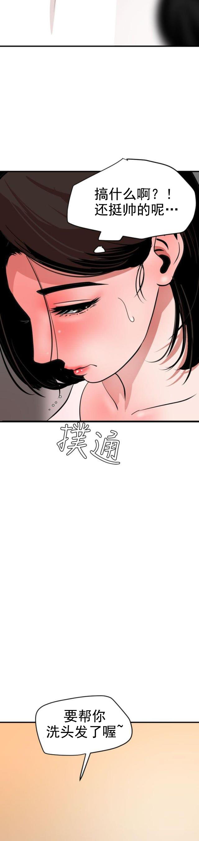 第44话 理发-10