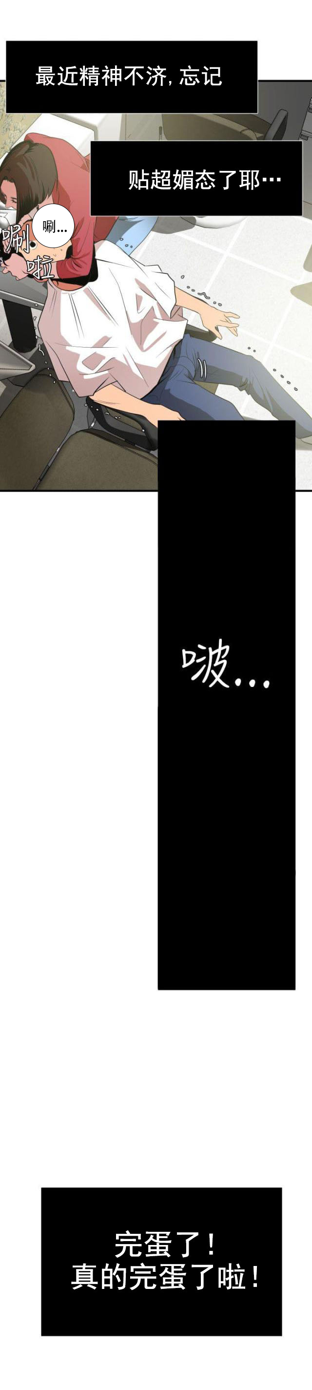 第45话 吓倒-2