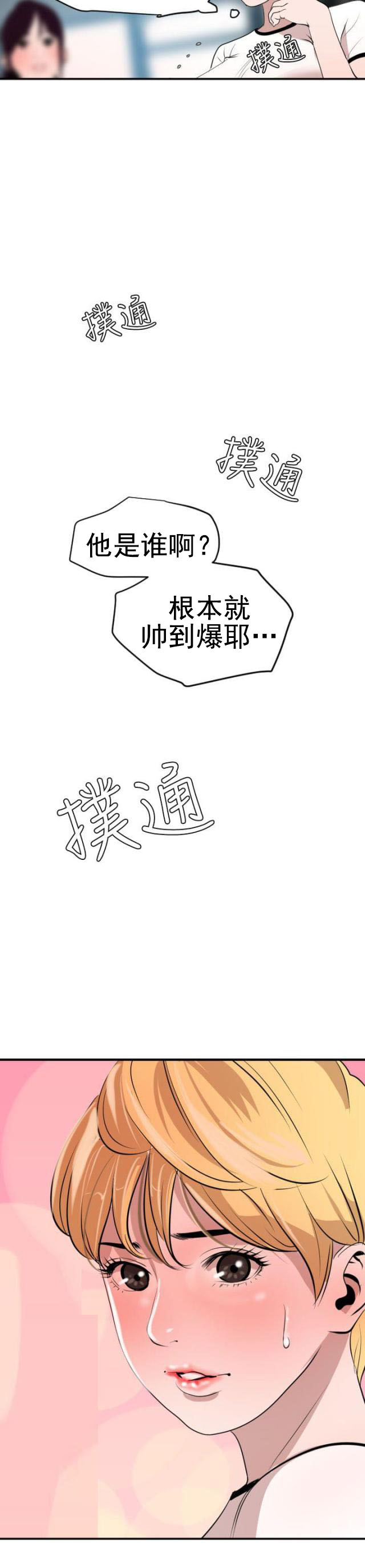 第49话 朋友吗-7