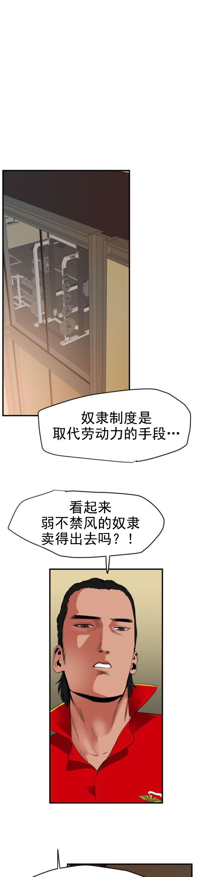 第49话 朋友吗-1