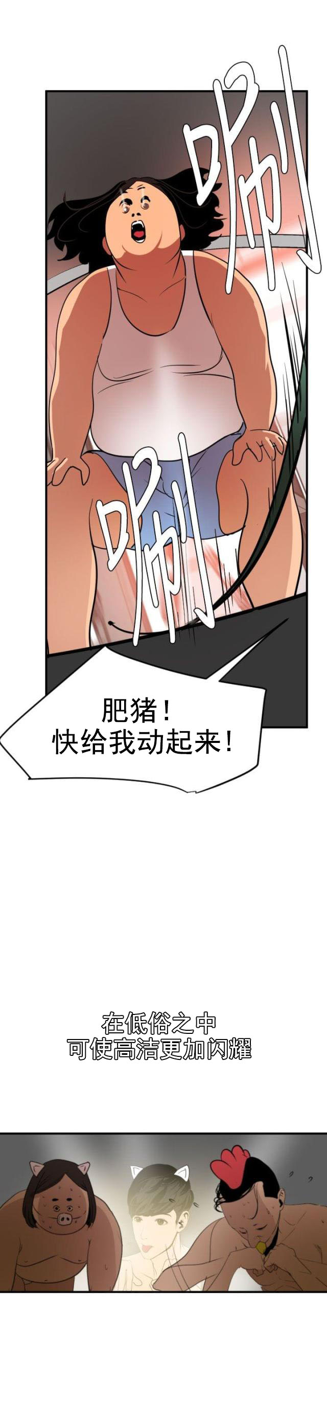 第50话 阶级-1