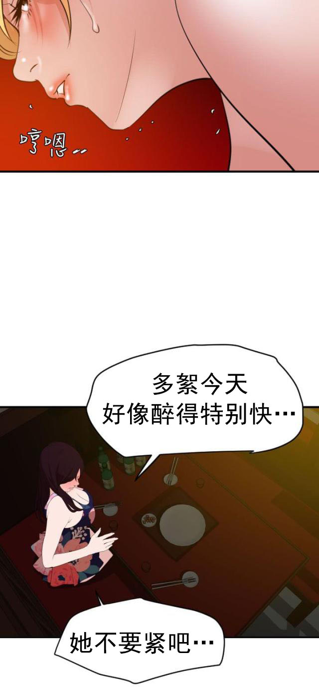 第53话 告白？-5