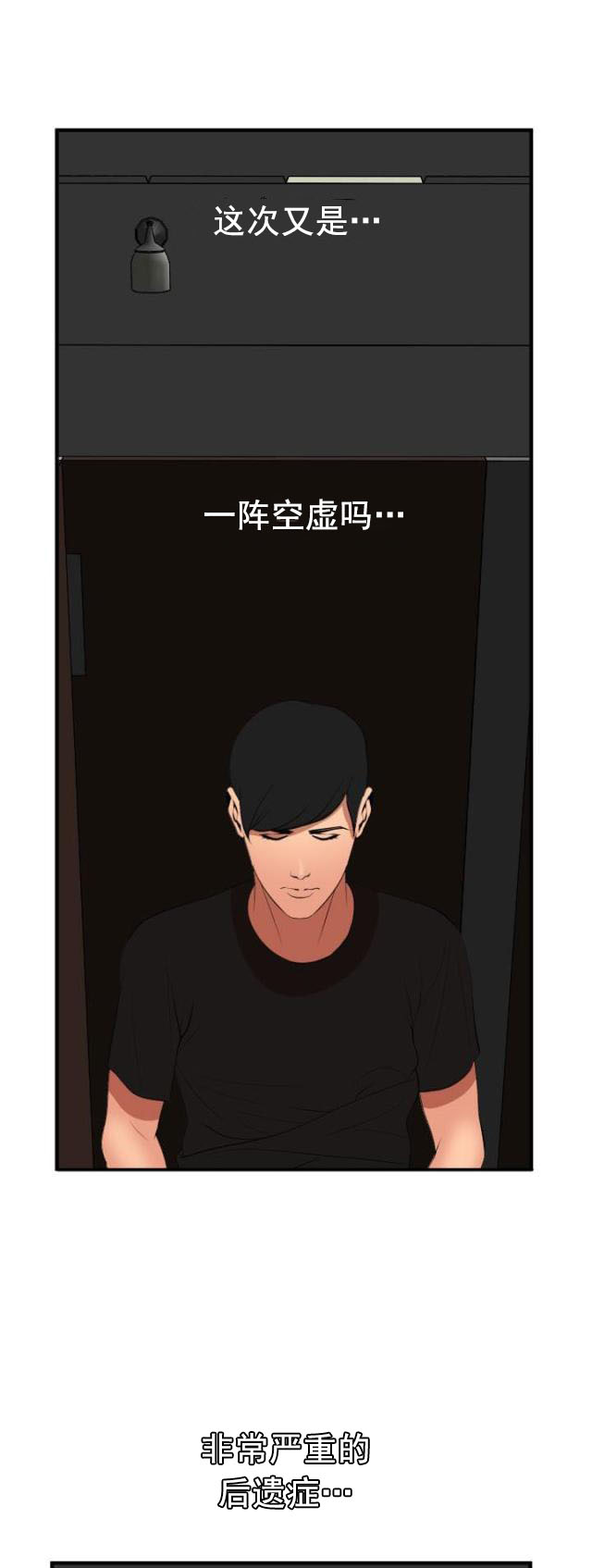 第54话 心意-14