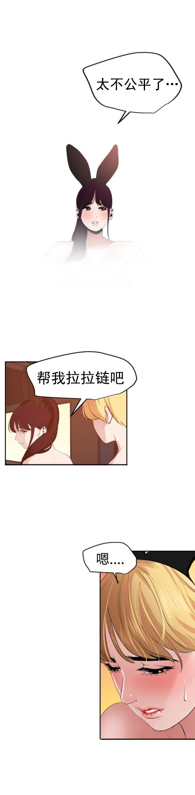 第55话 校庆-18