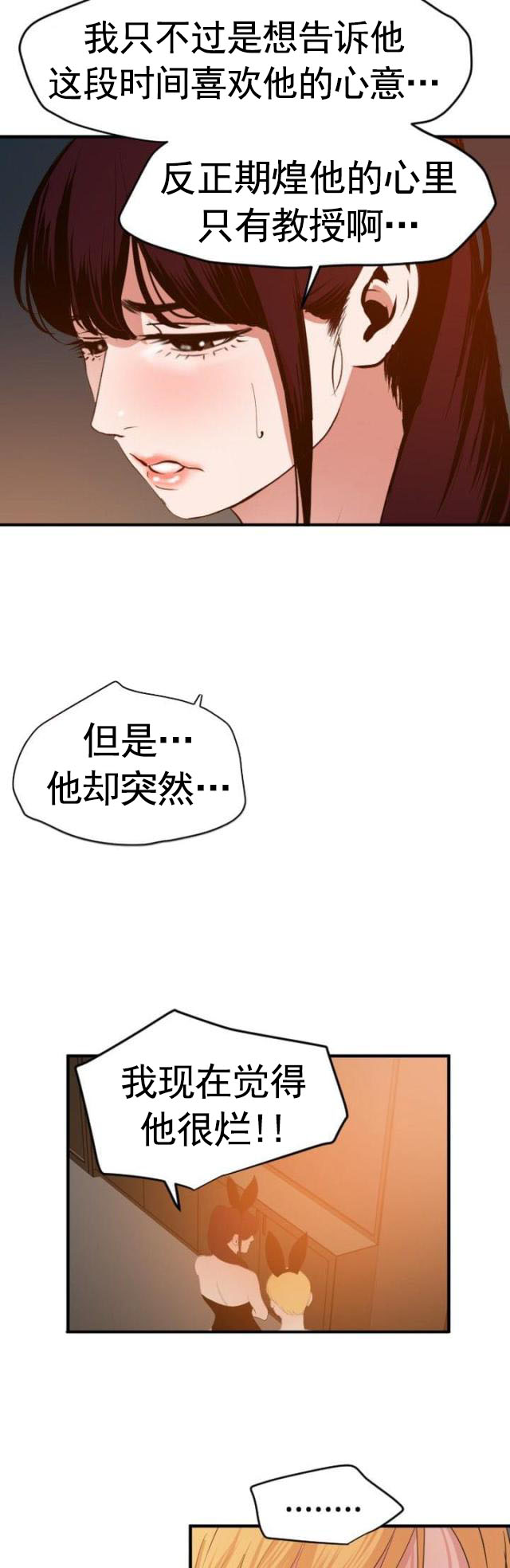 第55话 校庆-21