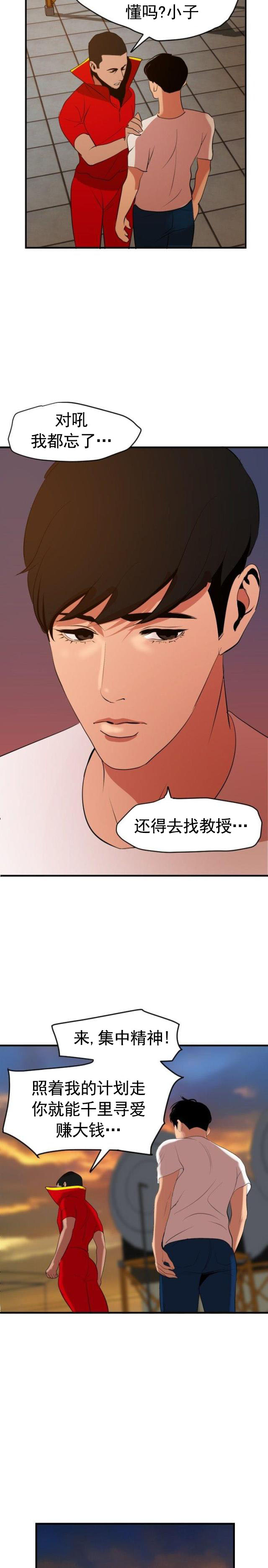 第56话 拍卖会-7