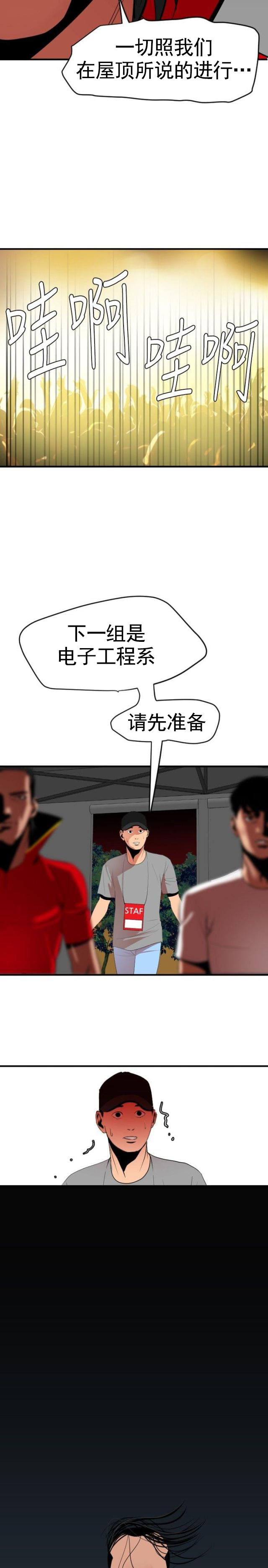 第57话 放肆-1