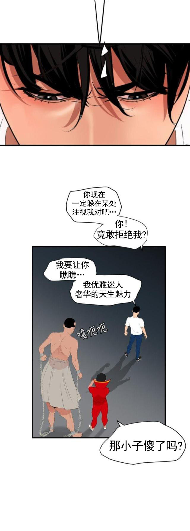 第57话 放肆-8