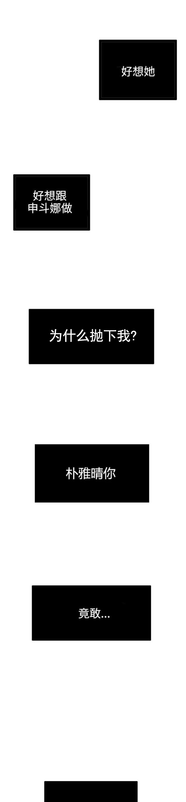 第64话 发誓-16