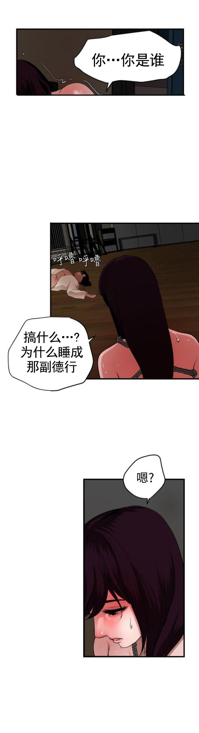 第65话 大暴走-9