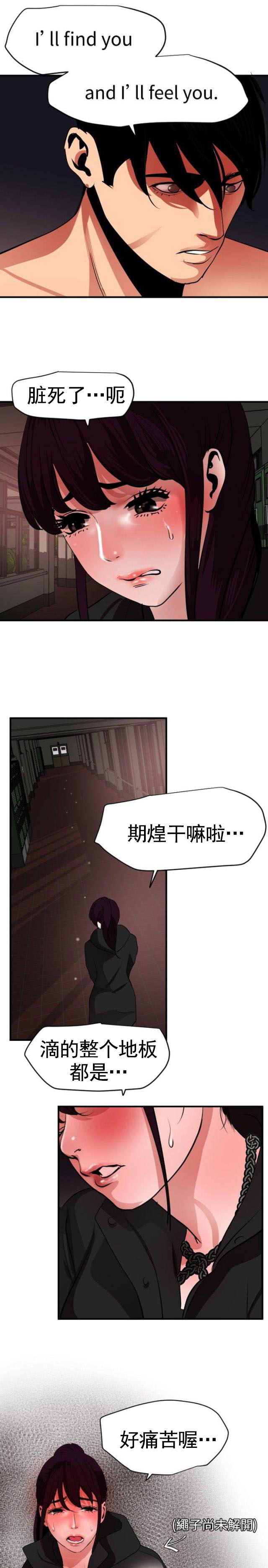 第65话 大暴走-12