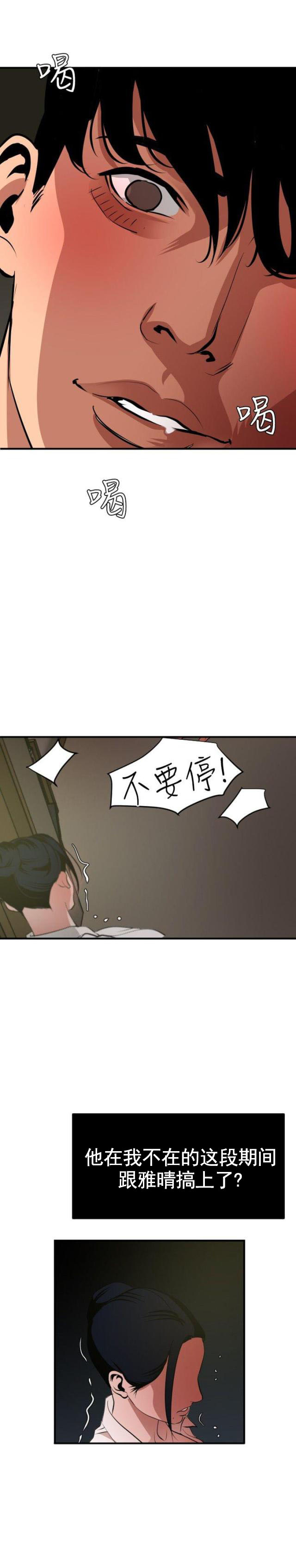 第67话 痛-9