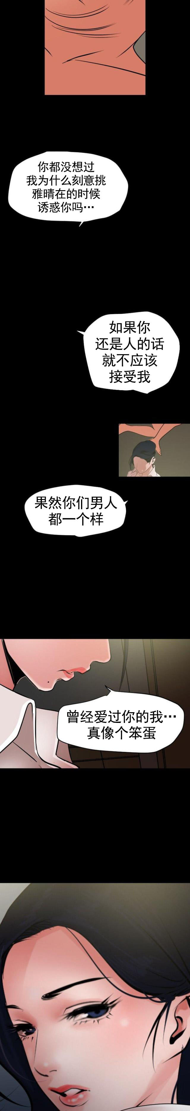 第71话 结束与开始-13