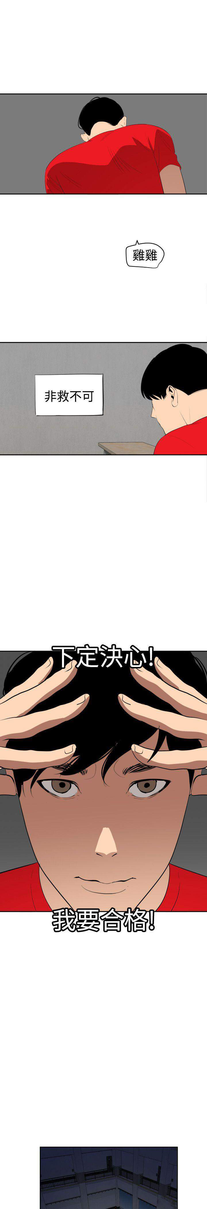 第73话 男人-23