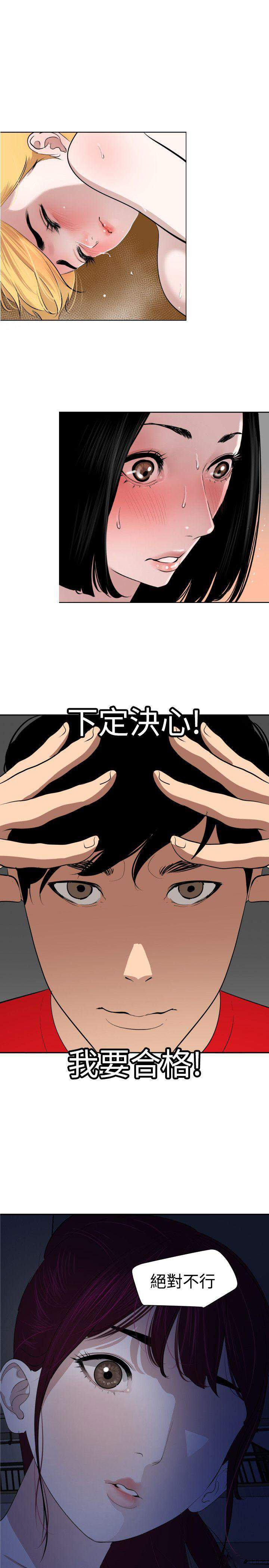 电击少年-第74话 天堂地狱全彩韩漫标签