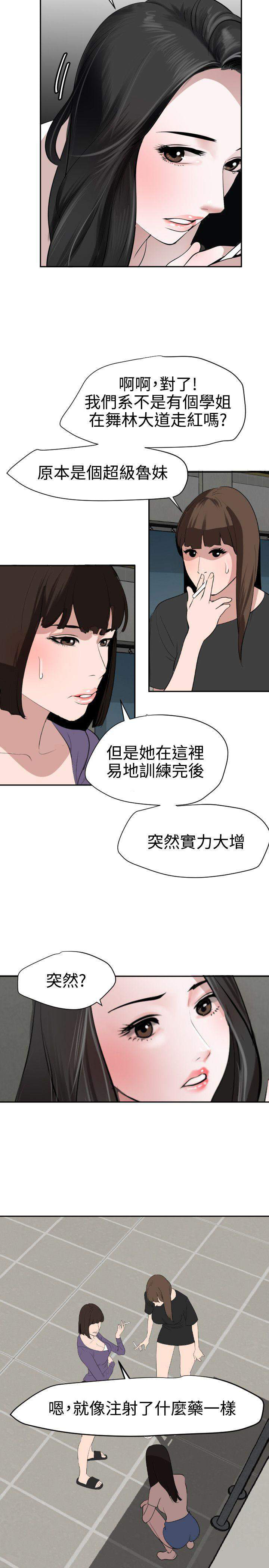 第75话 诱导-20