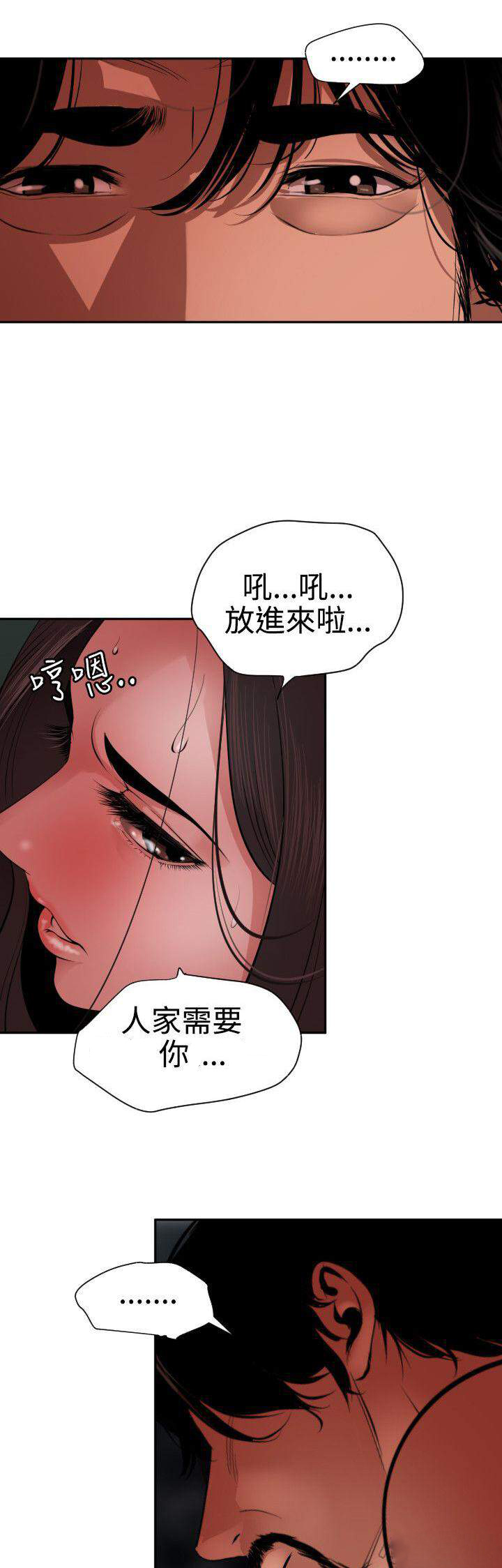 第76话 保安大叔-12