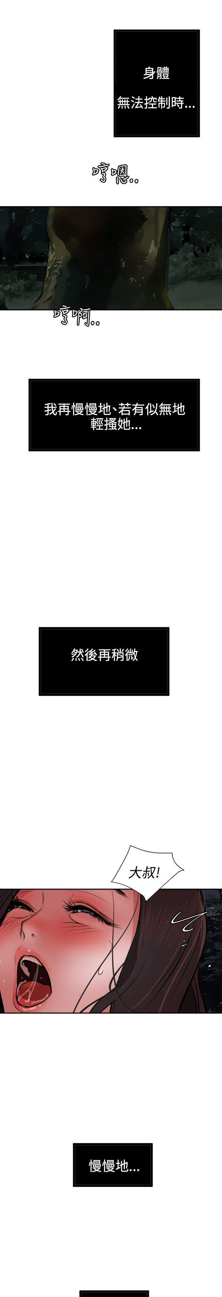 第76话 保安大叔-14