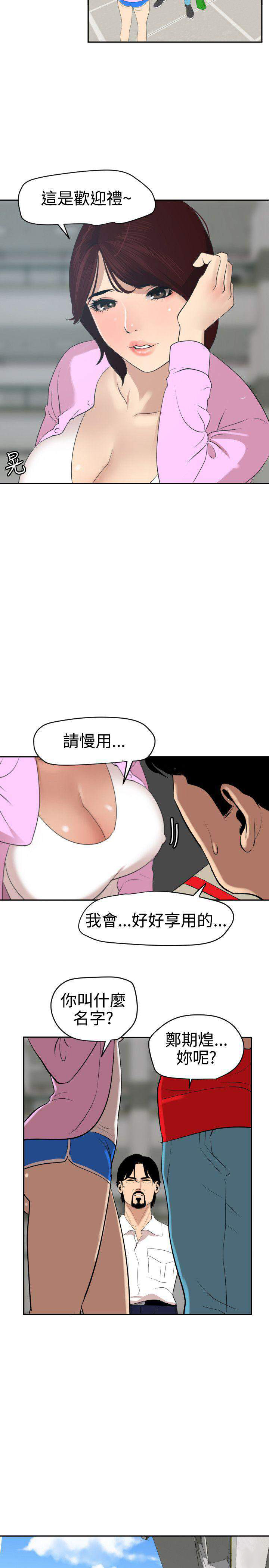 第77话 受欢迎-8