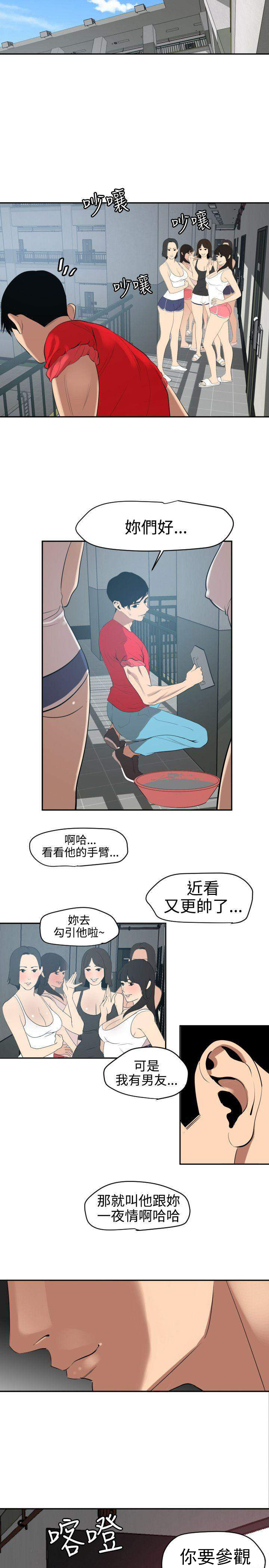 第77话 受欢迎-9