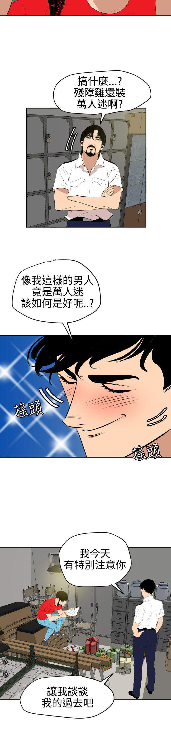 第77话 受欢迎-12