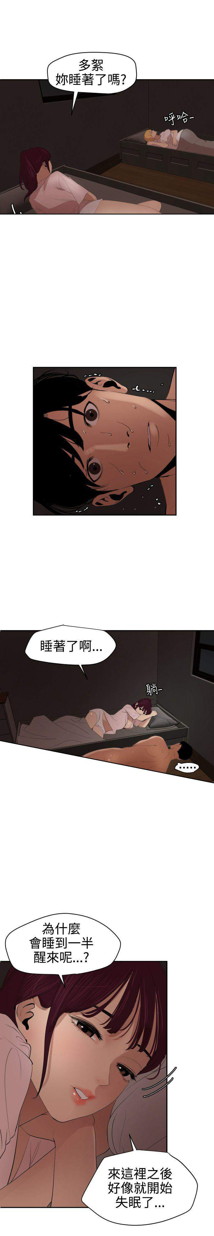 第78话 治疗方式-8