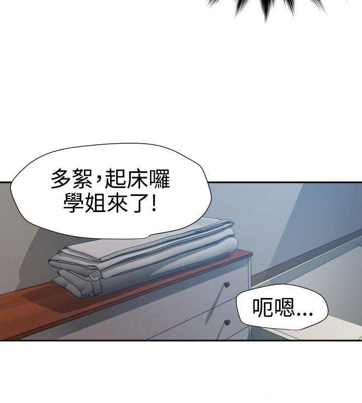 第79话 学姐你要？-14