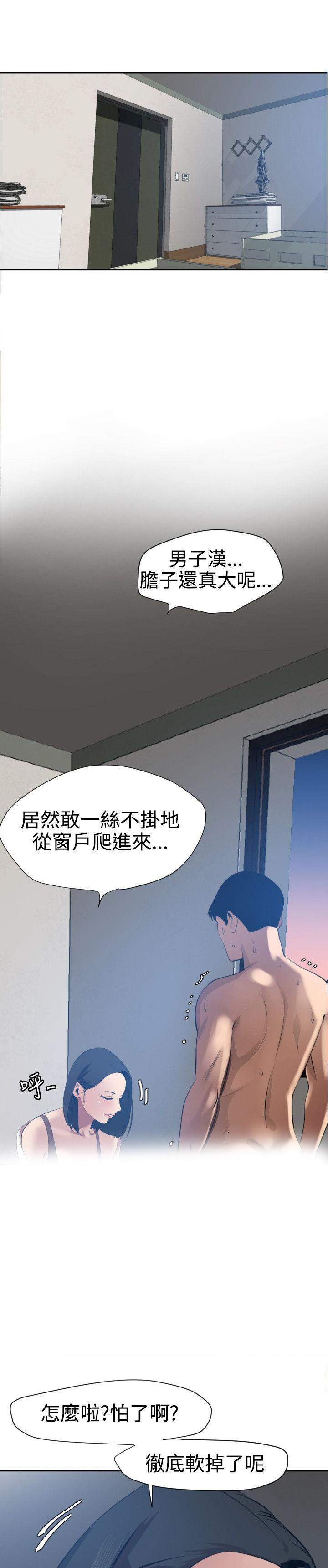 第79话 学姐你要？-18